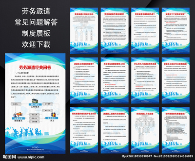 勞務派遣展板設計與廣告圖庫應用指南